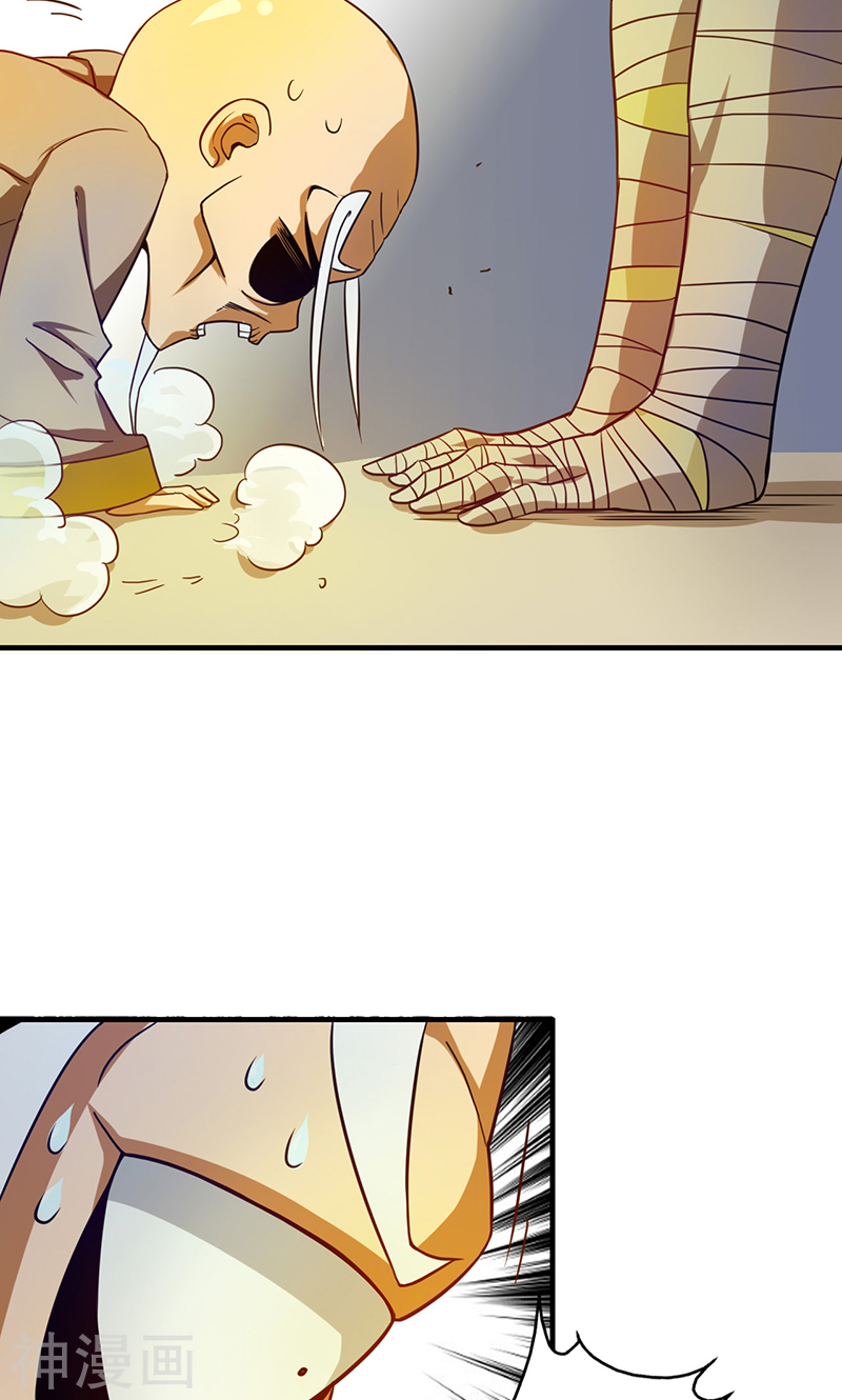 地府我开的第207话 疾病之神(42P)