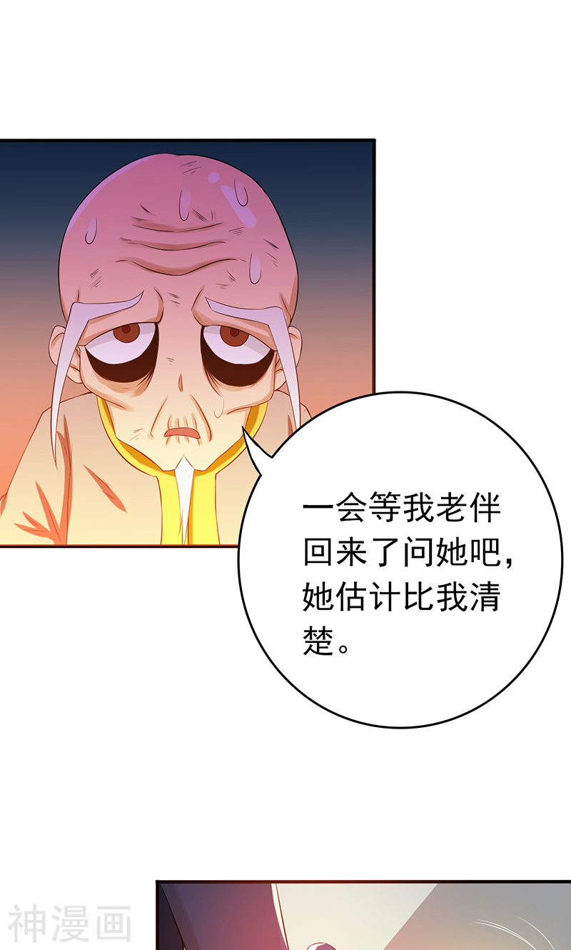 地府我开的第207话 疾病之神(42P)