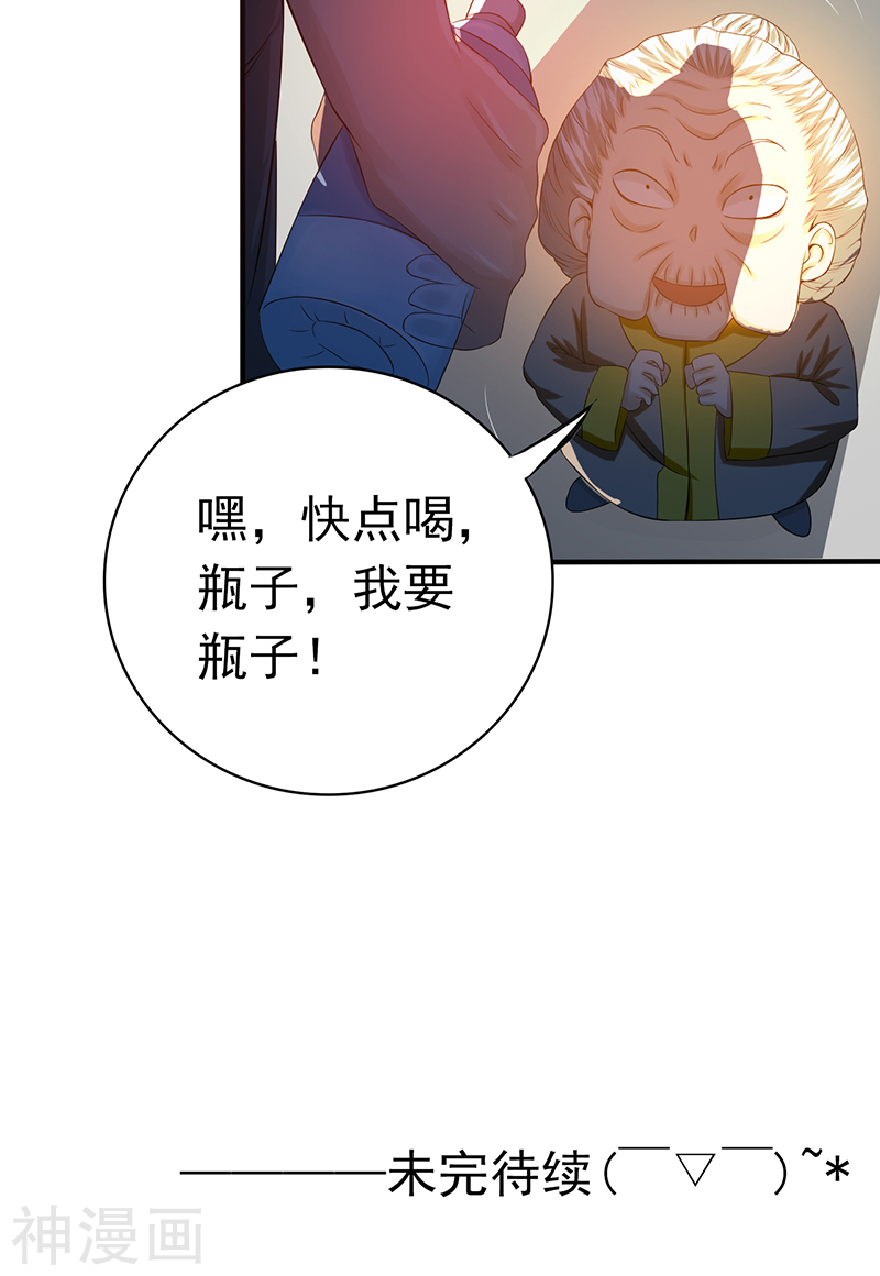 地府我开的第207话 疾病之神(42P)