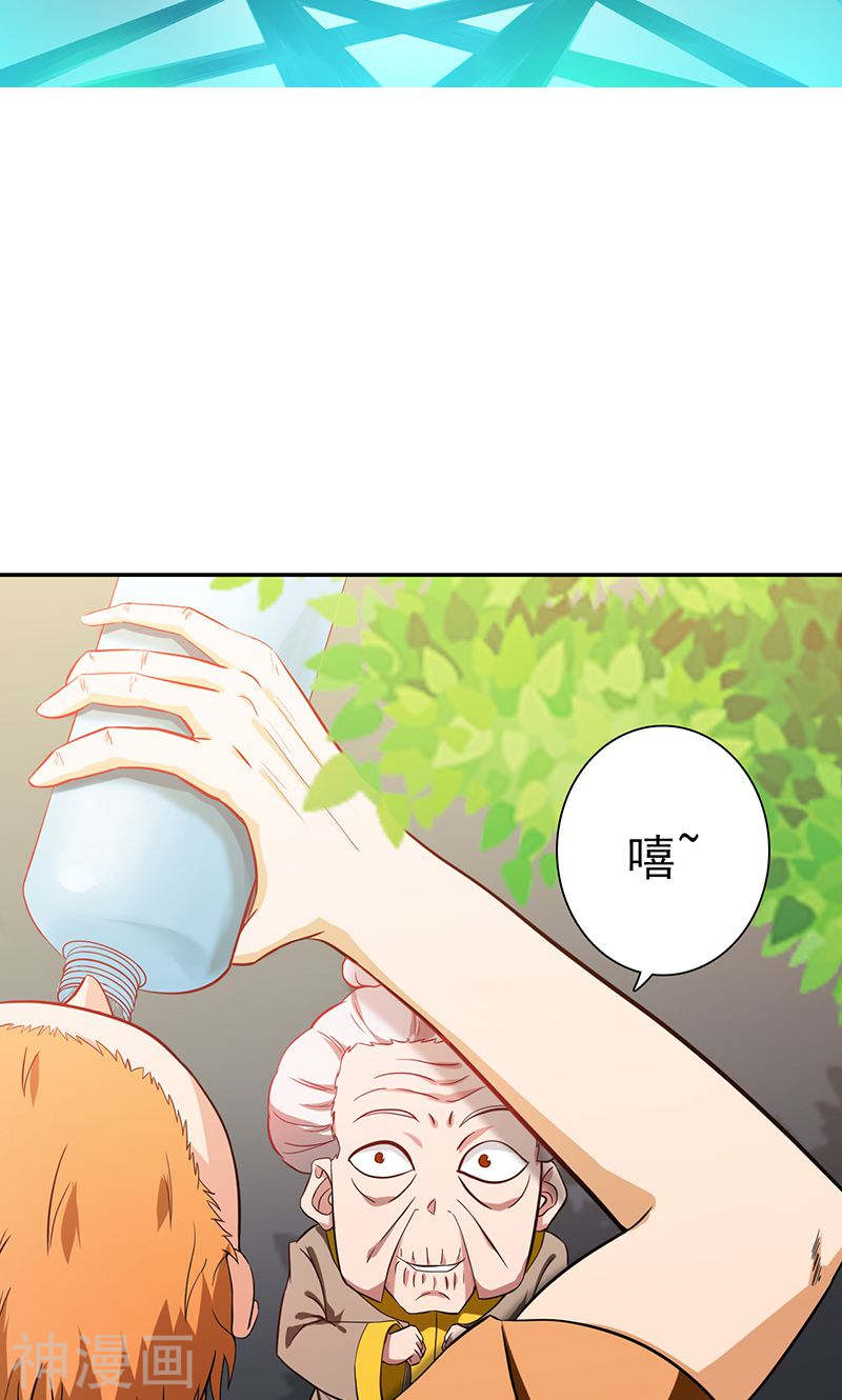 地府我开的第208话 贫穷之神(40P)