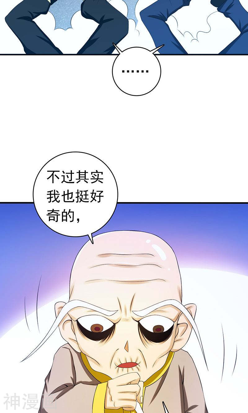 地府我开的第208话 贫穷之神(40P)