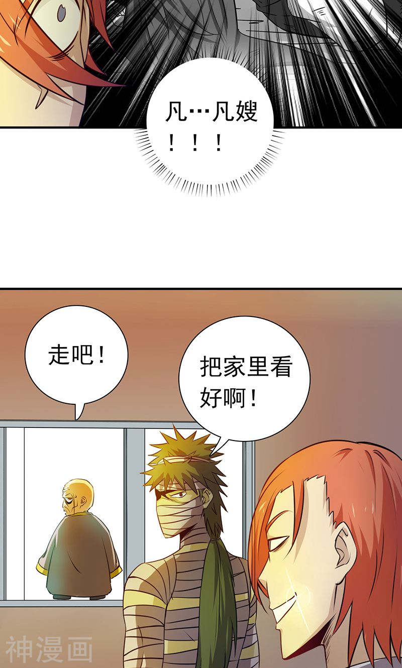 地府我开的第208话 贫穷之神(40P)