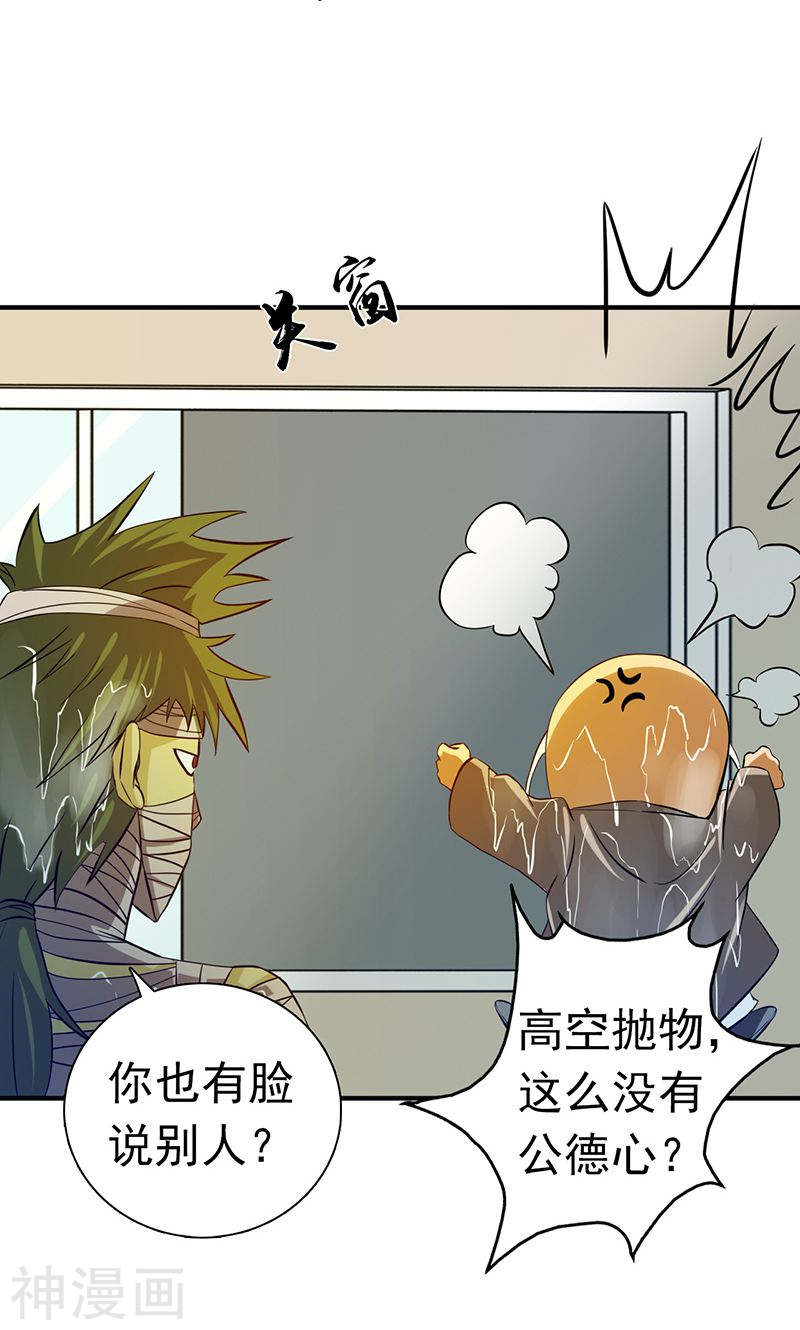 地府我开的第208话 贫穷之神(40P)