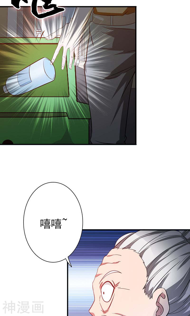 地府我开的第208话 贫穷之神(40P)