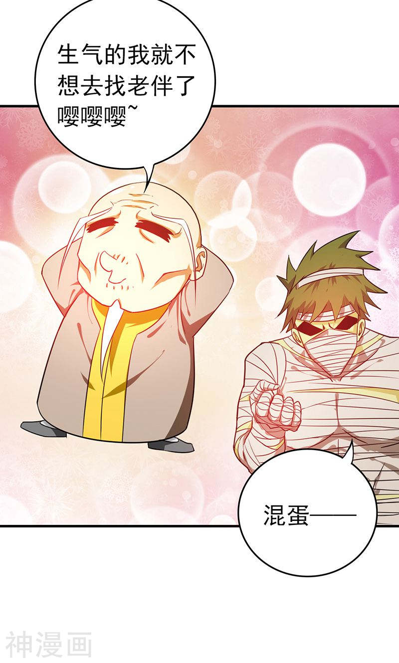 地府我开的第208话 贫穷之神(40P)