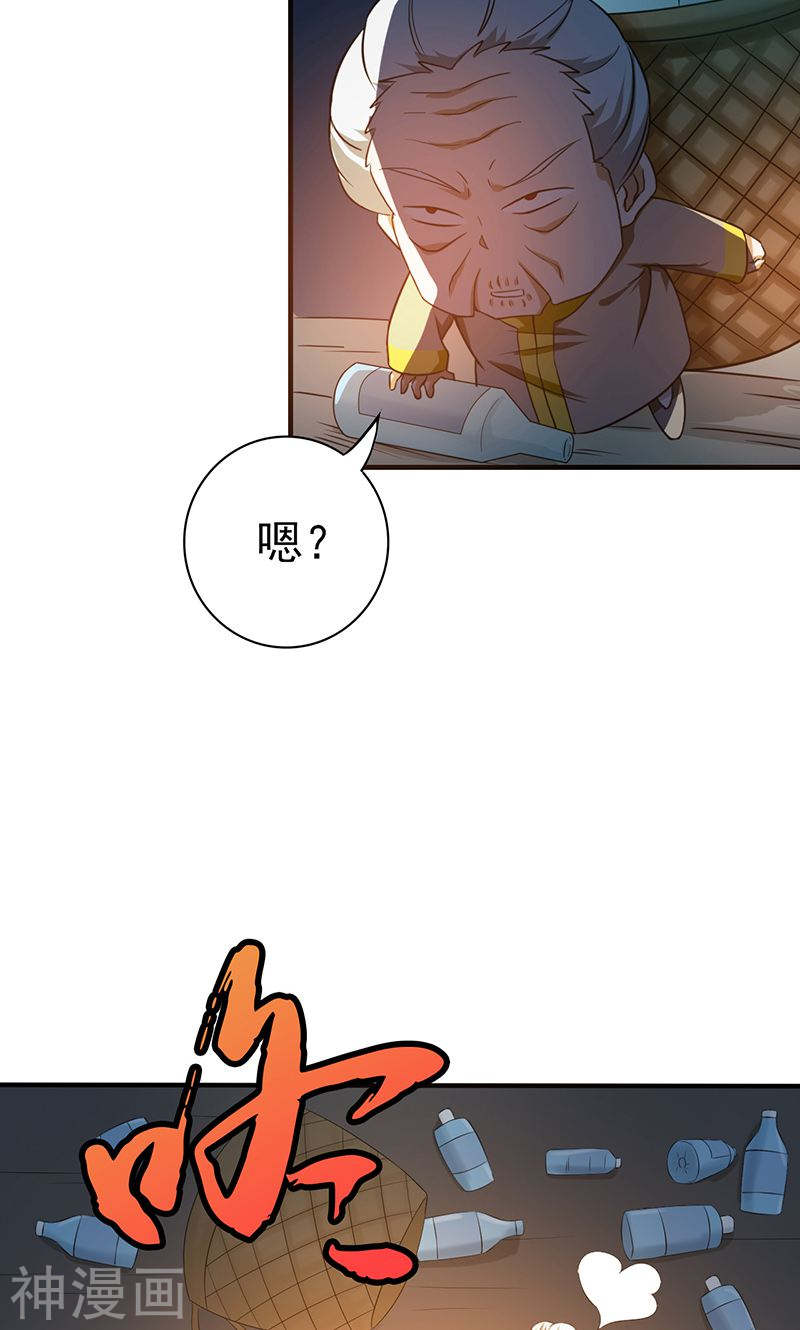 地府我开的第208话 贫穷之神(40P)