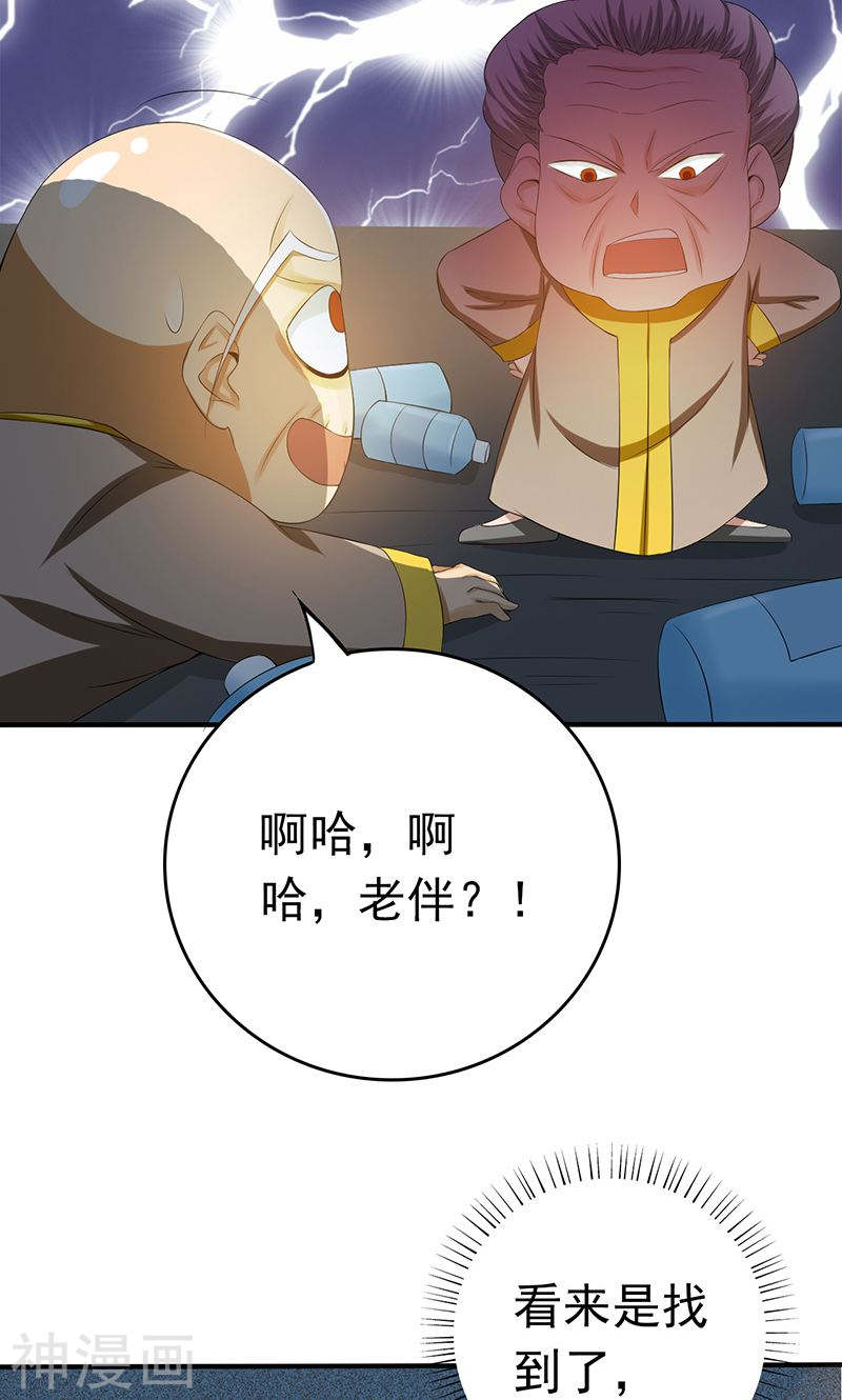 地府我开的第208话 贫穷之神(40P)