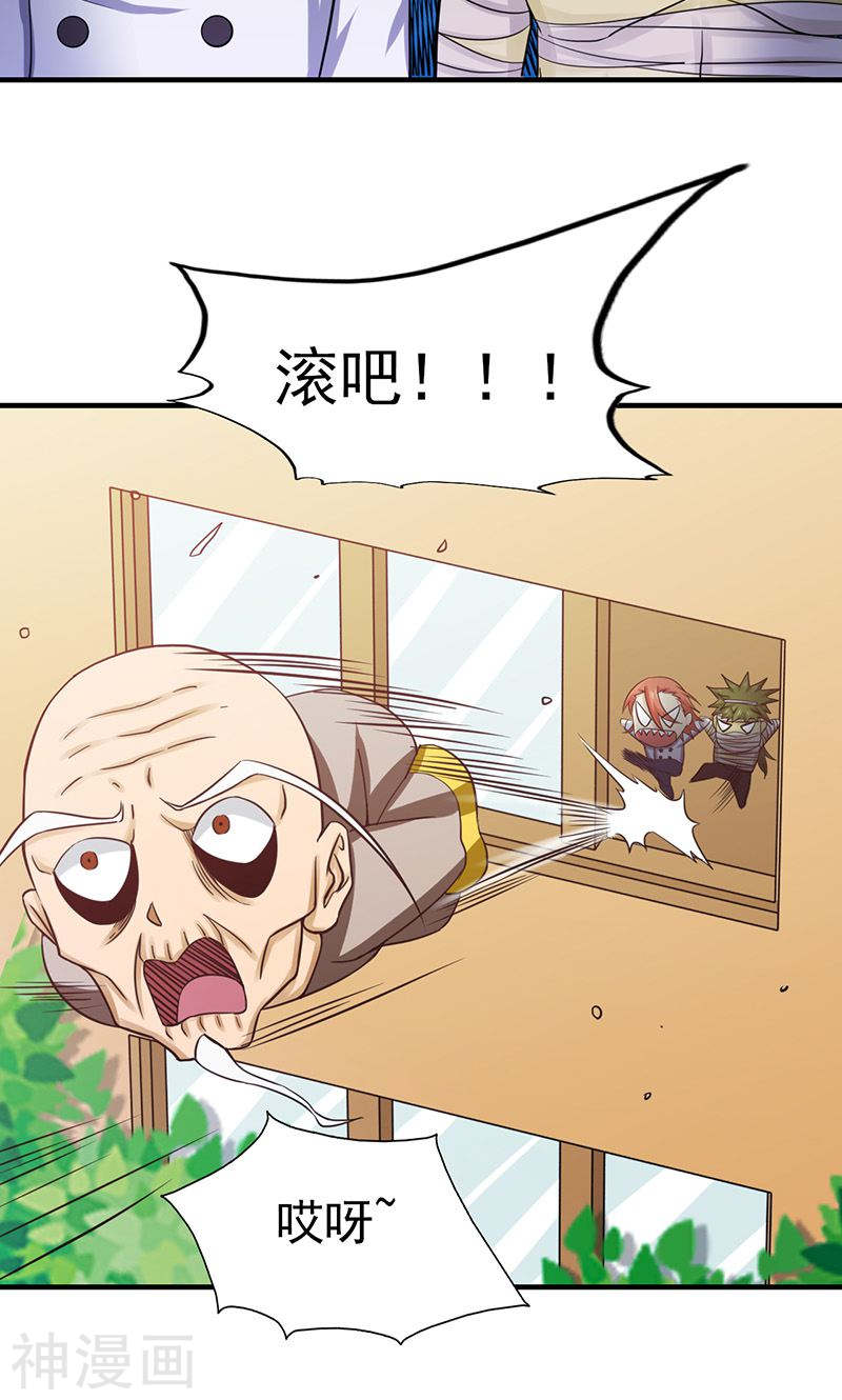 地府我开的第208话 贫穷之神(40P)