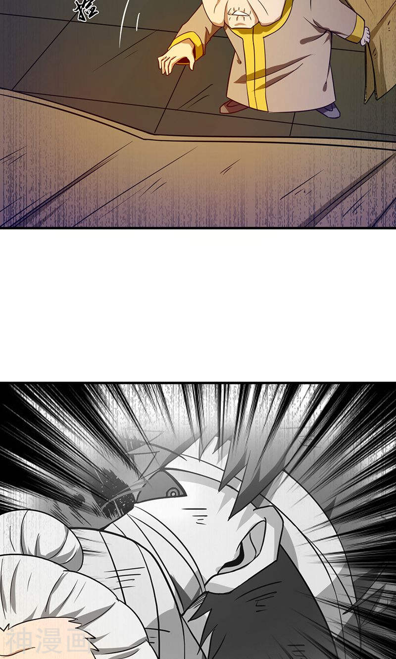 地府我开的第209话 病原体(48P)