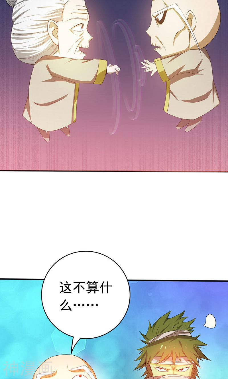 地府我开的第209话 病原体(48P)