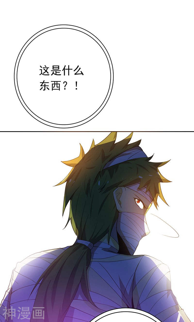 地府我开的第209话 病原体(48P)