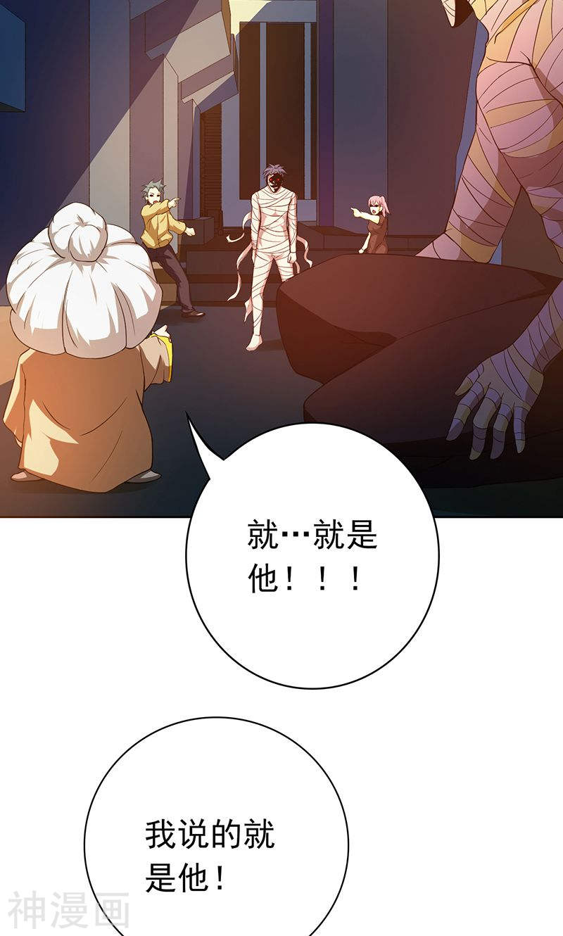 地府我开的第209话 病原体(48P)
