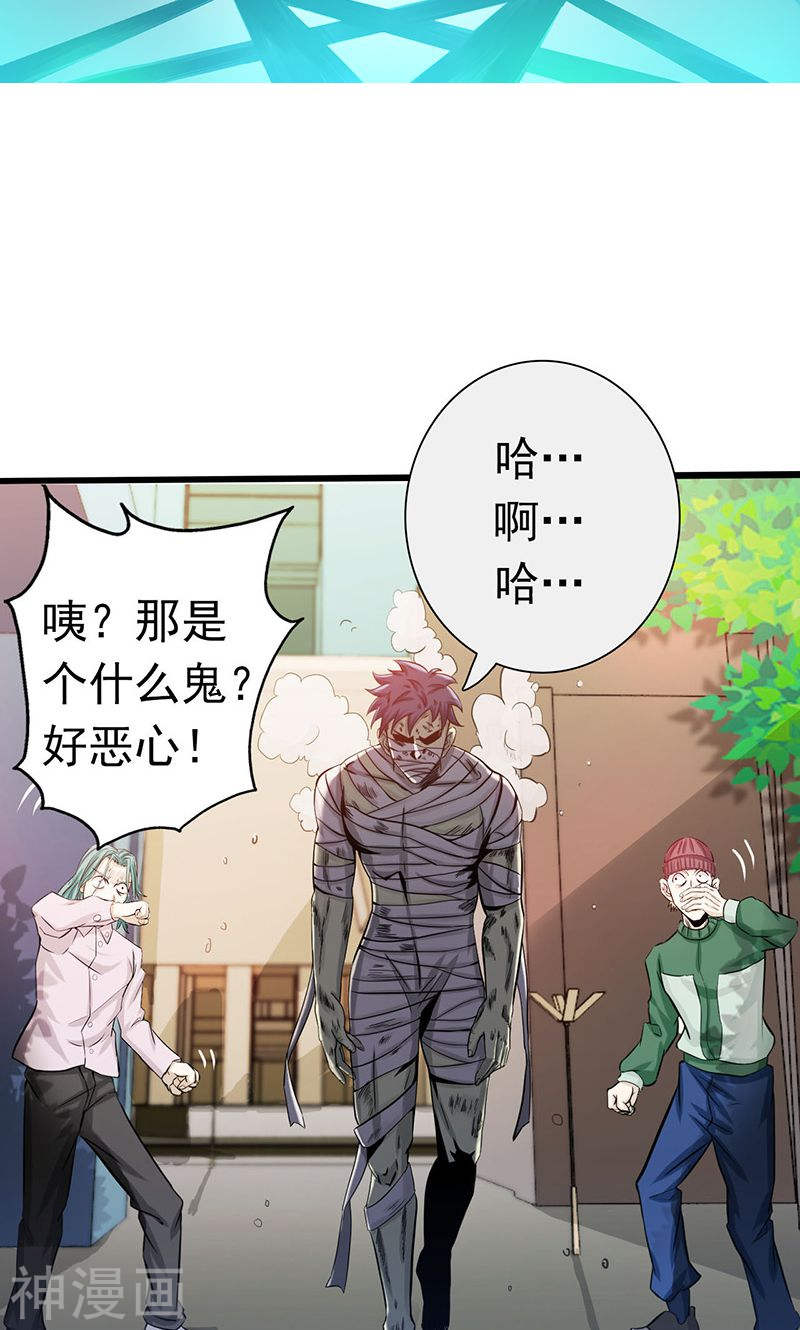 地府我开的第210话 纵横(44P)