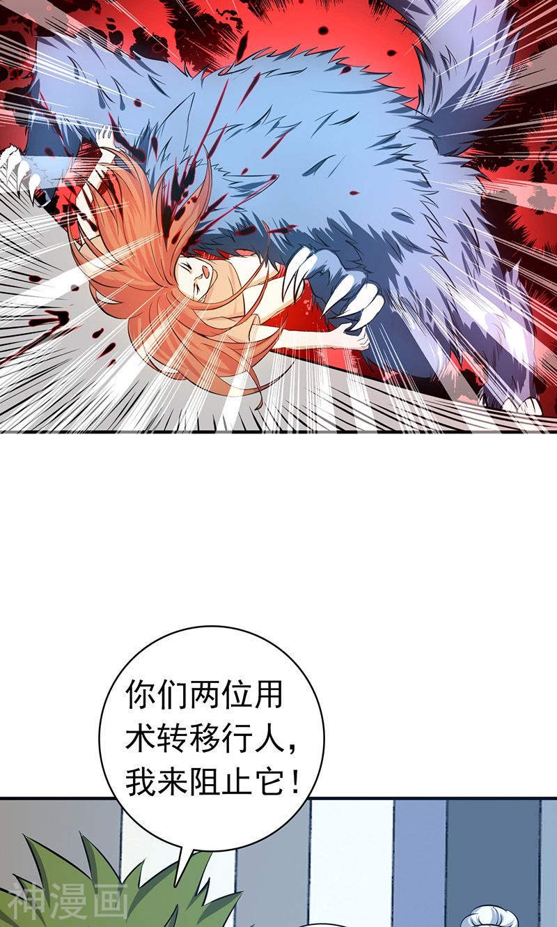 地府我开的第210话 纵横(44P)