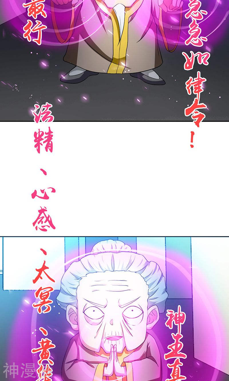 地府我开的第210话 纵横(44P)