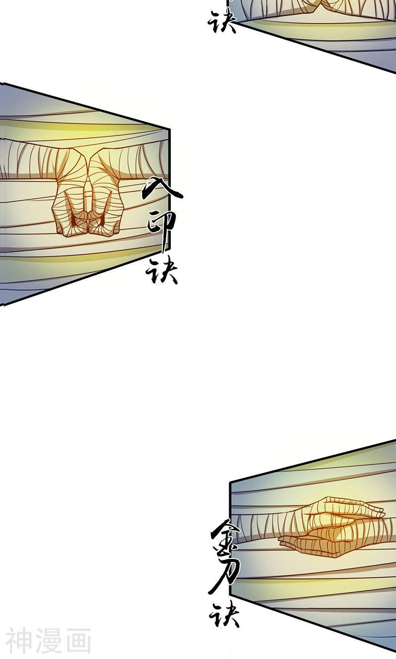 地府我开的第210话 纵横(44P)