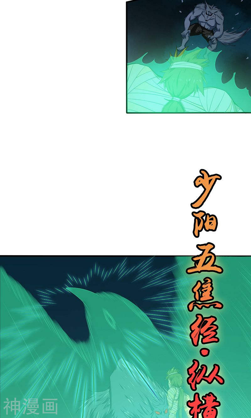 地府我开的第210话 纵横(44P)