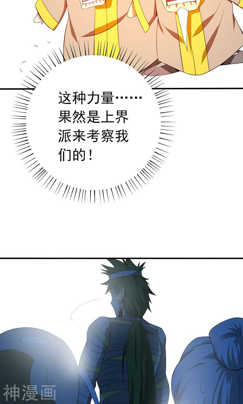 地府我开的第210话 纵横(44P)