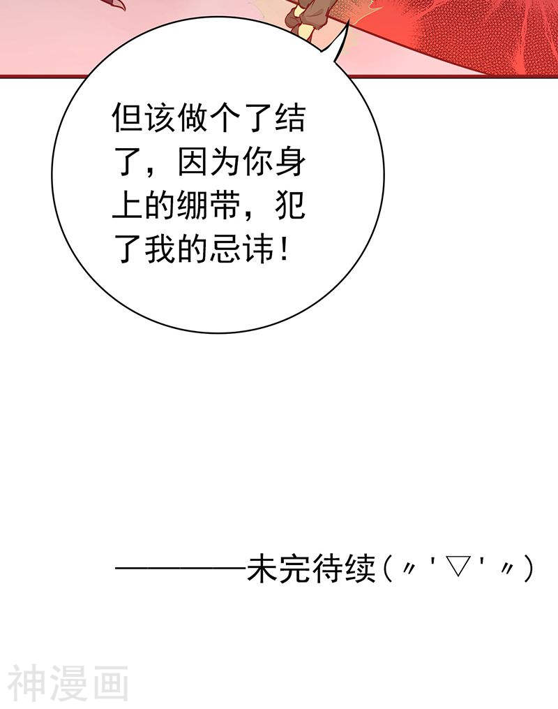 地府我开的第210话 纵横(44P)