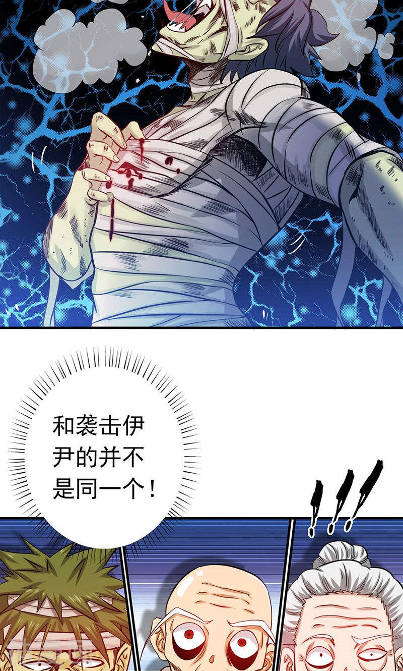 地府我开的第210话 纵横(44P)