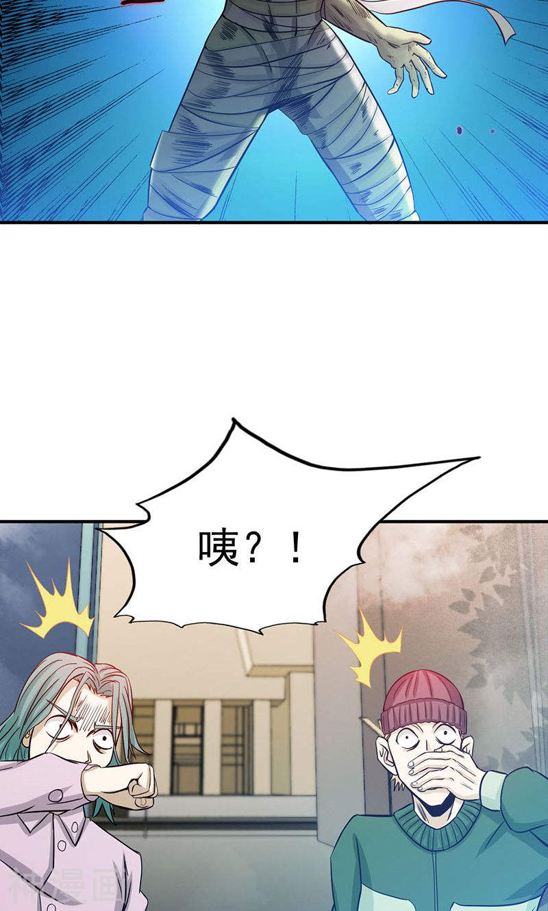 地府我开的第210话 纵横(44P)