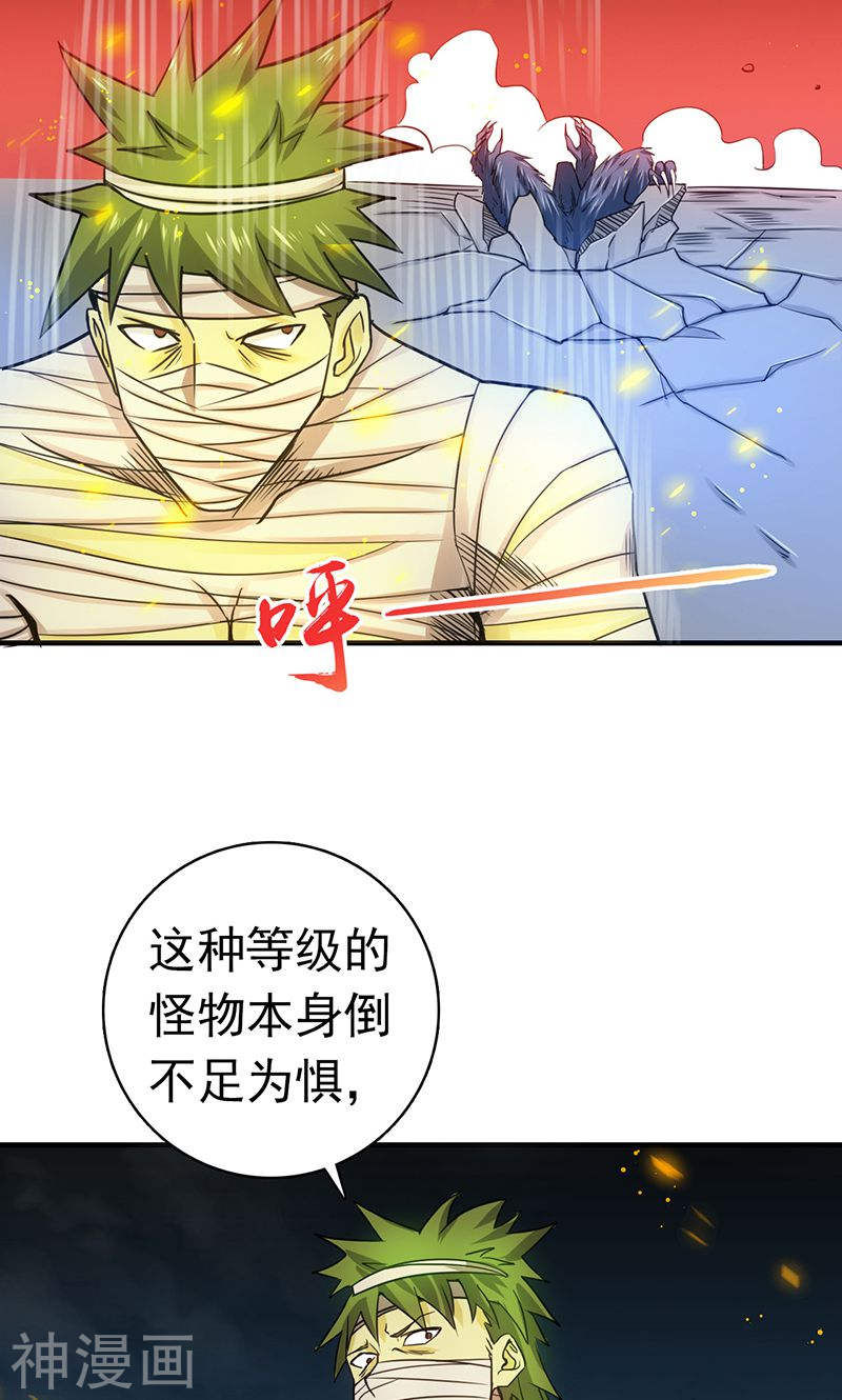 地府我开的第211话 风林火山(44P)