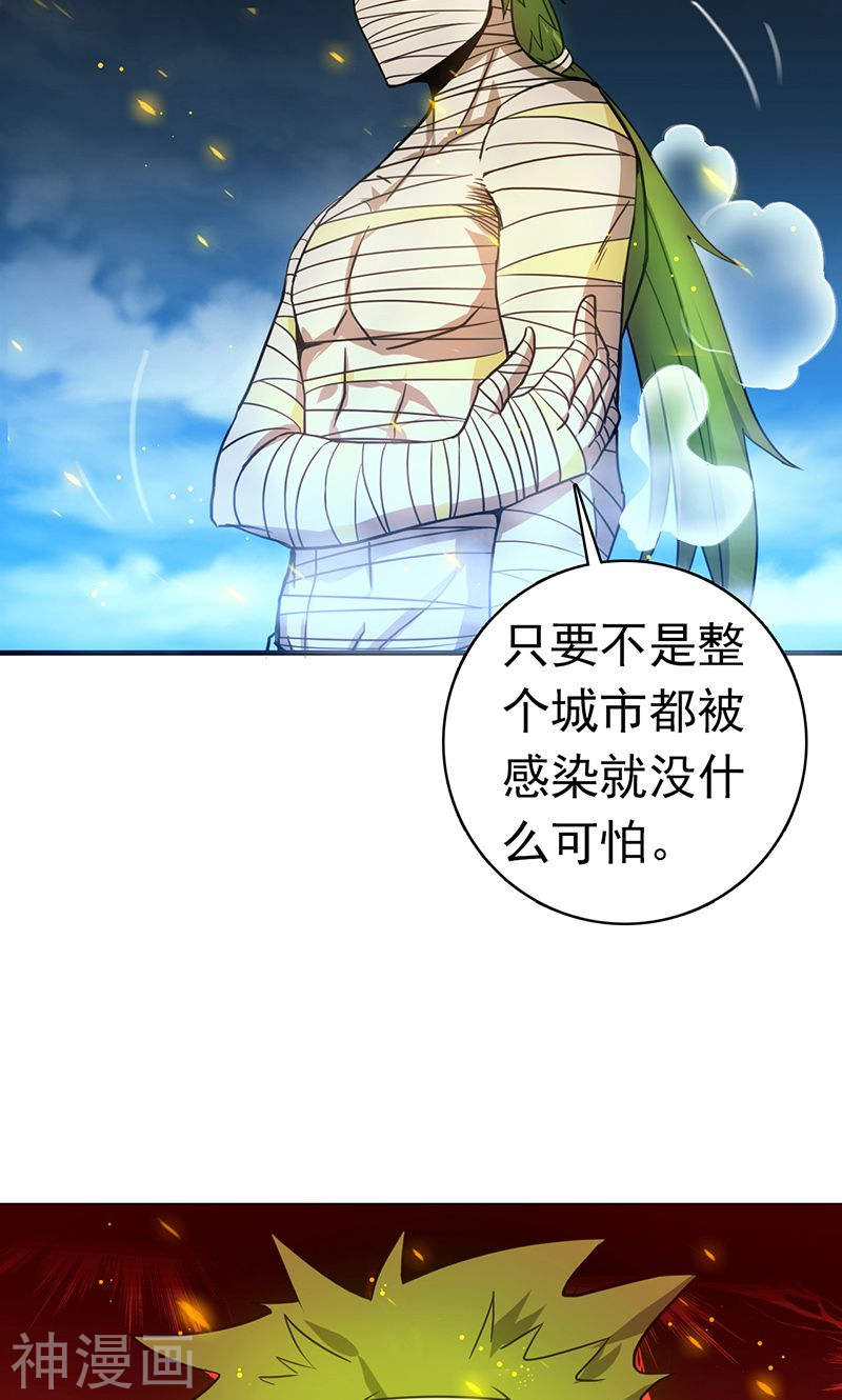 地府我开的第211话 风林火山(44P)