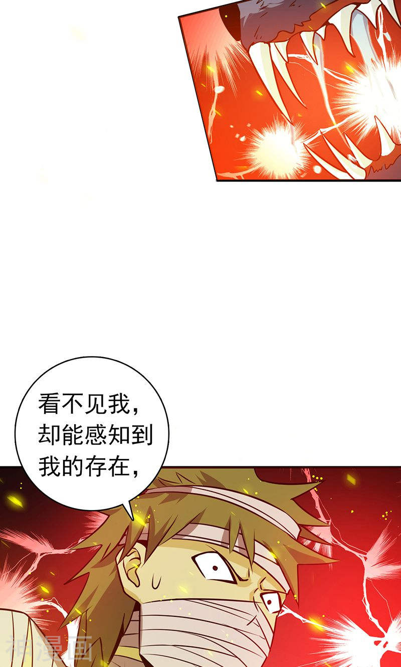 地府我开的第211话 风林火山(44P)