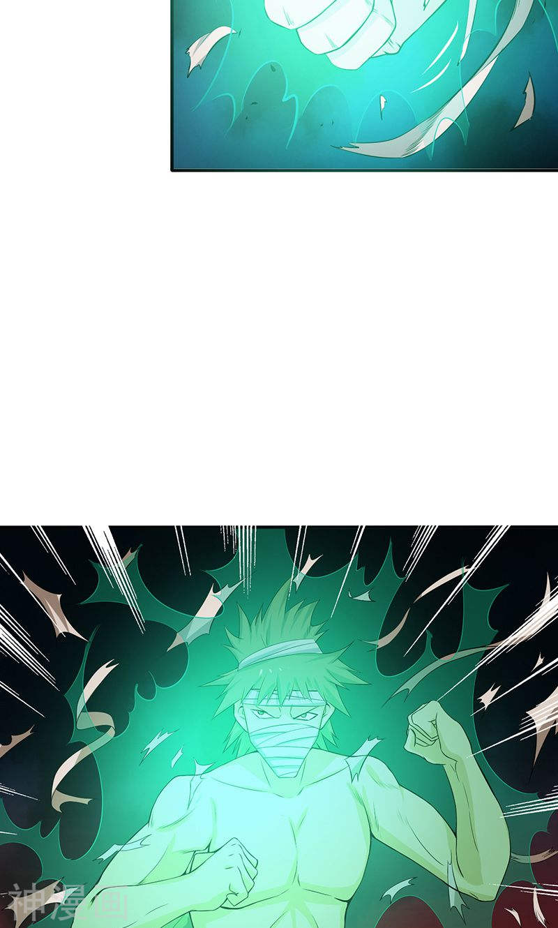 地府我开的第211话 风林火山(44P)