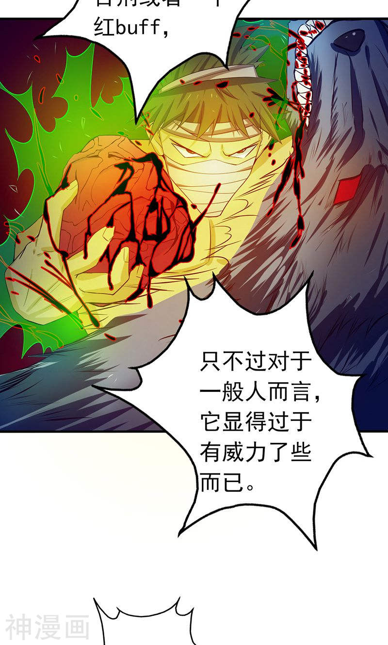 地府我开的第211话 风林火山(44P)