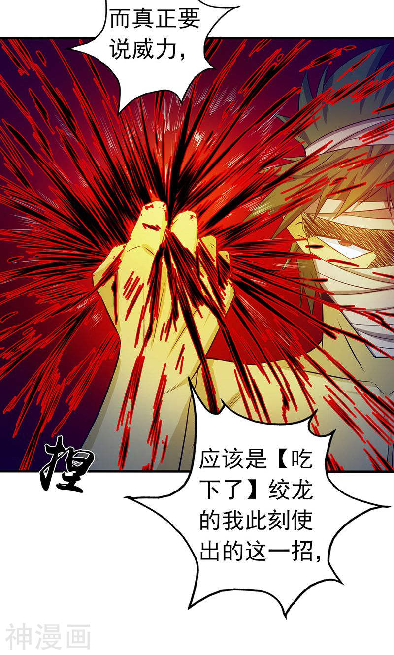 地府我开的第211话 风林火山(44P)