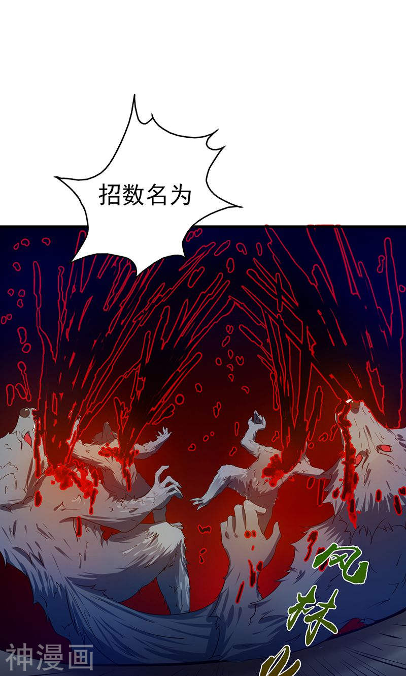 地府我开的第211话 风林火山(44P)