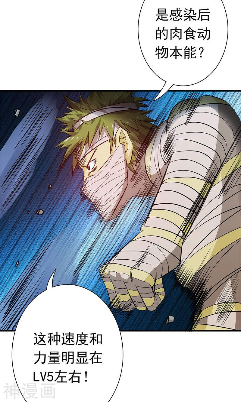 地府我开的第211话 风林火山(44P)