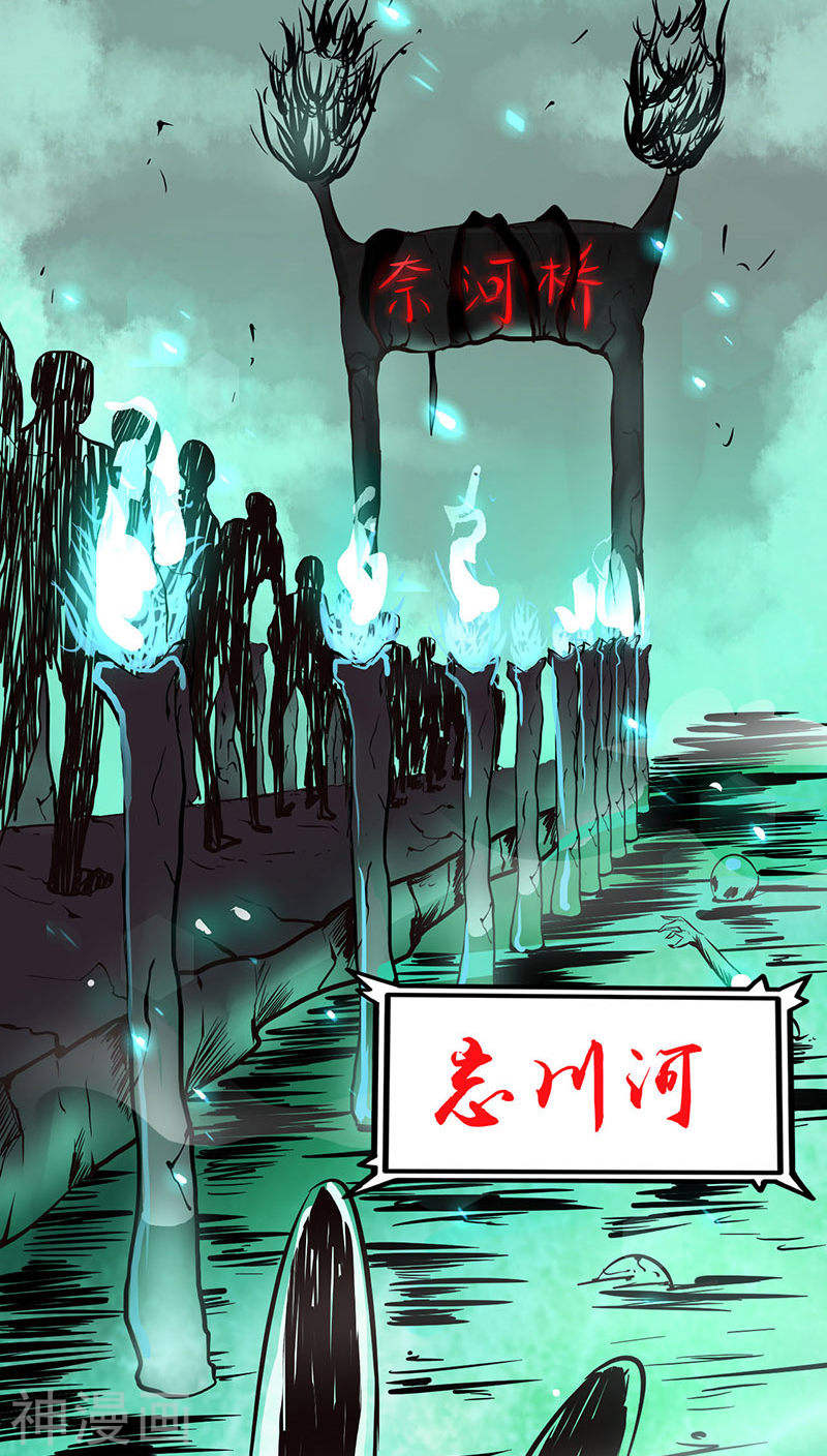 地府我开的第1话 祸不单行(86P)