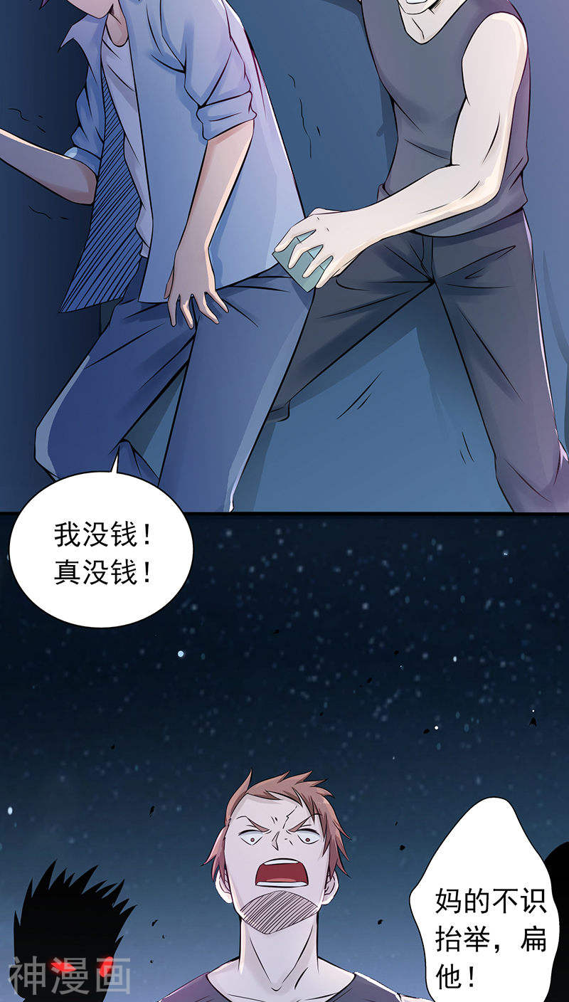 地府我开的第1话 祸不单行(86P)