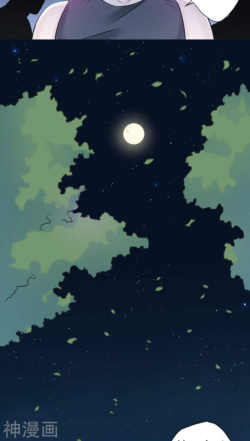 地府我开的第1话 祸不单行(86P)