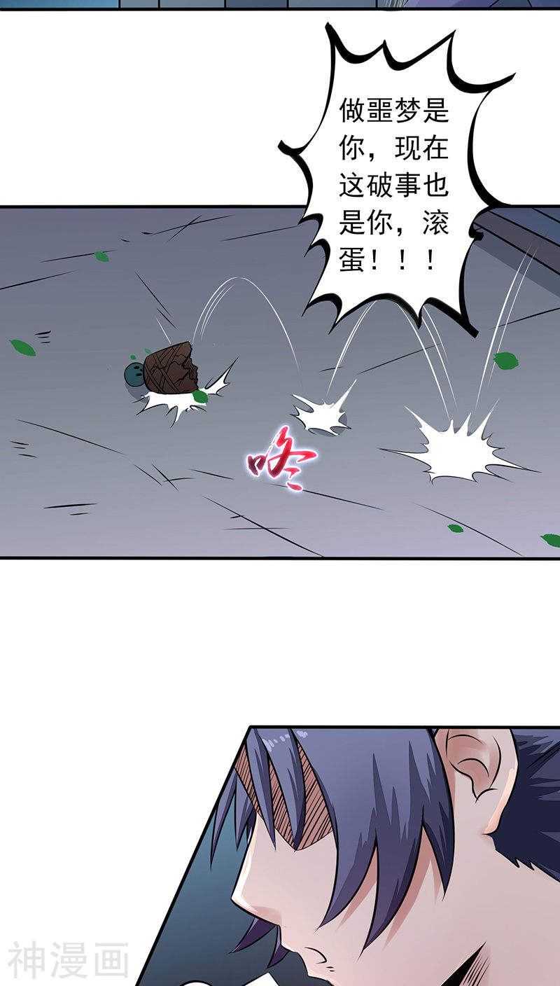 地府我开的第1话 祸不单行(86P)
