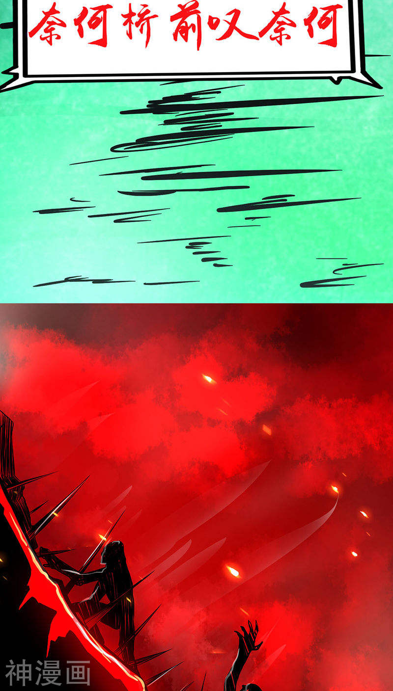 地府我开的第1话 祸不单行(86P)