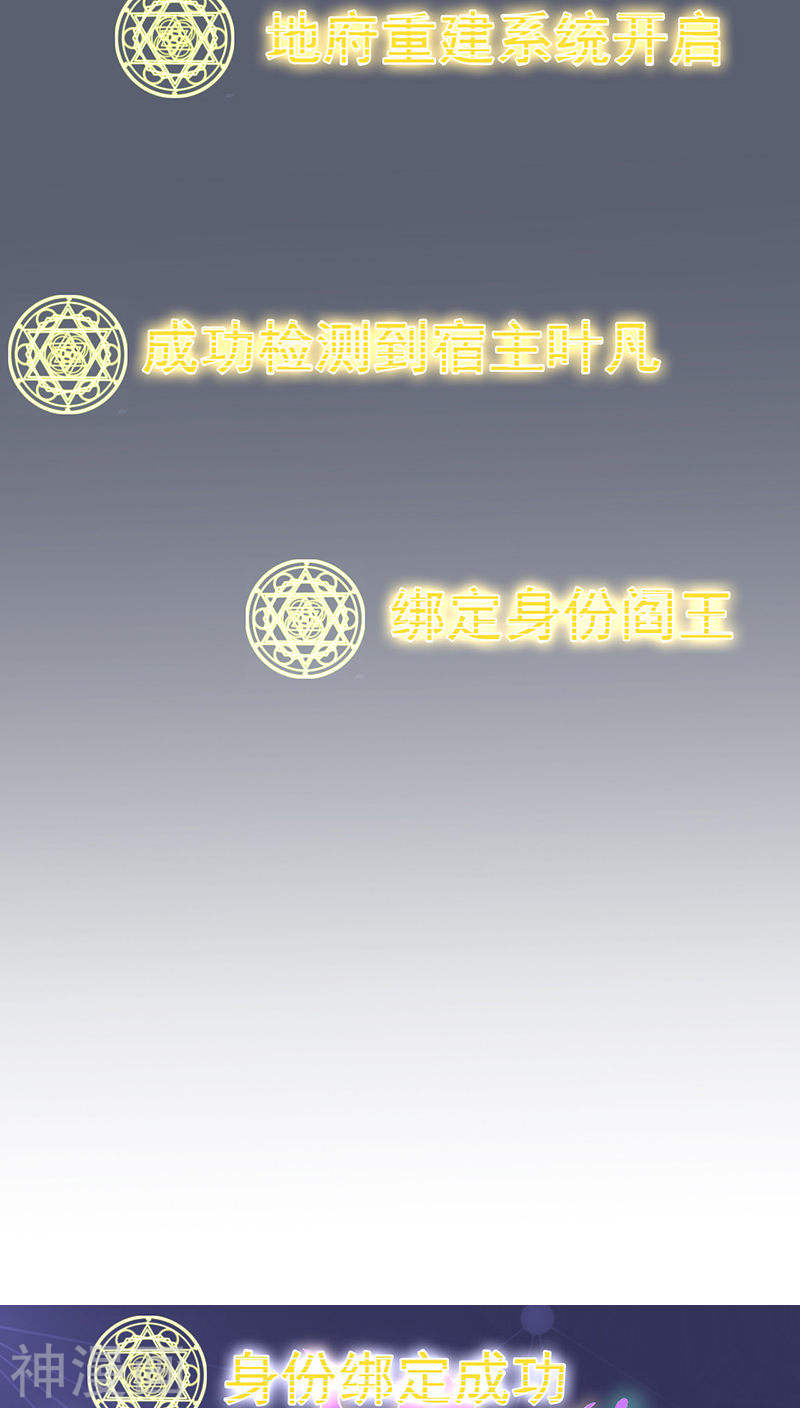 地府我开的第1话 祸不单行(86P)