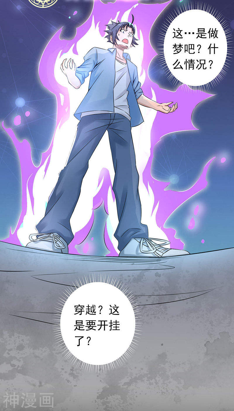 地府我开的第1话 祸不单行(86P)