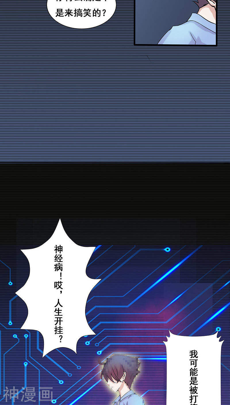 地府我开的第1话 祸不单行(86P)