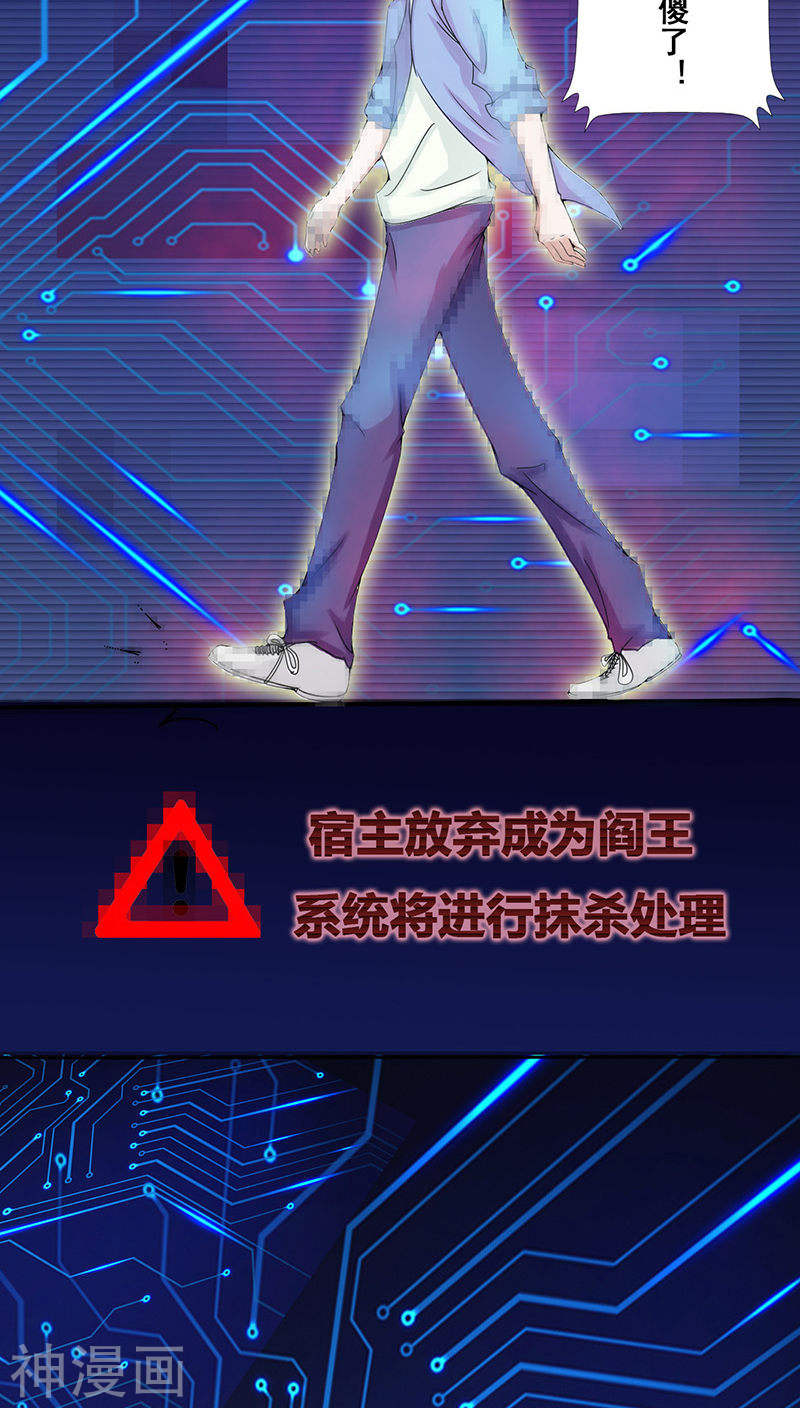 地府我开的第1话 祸不单行(86P)