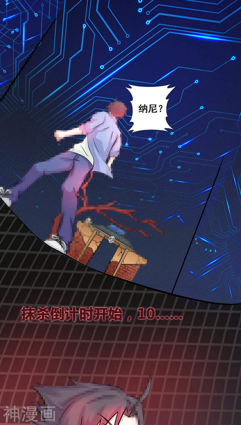 地府我开的第1话 祸不单行(86P)