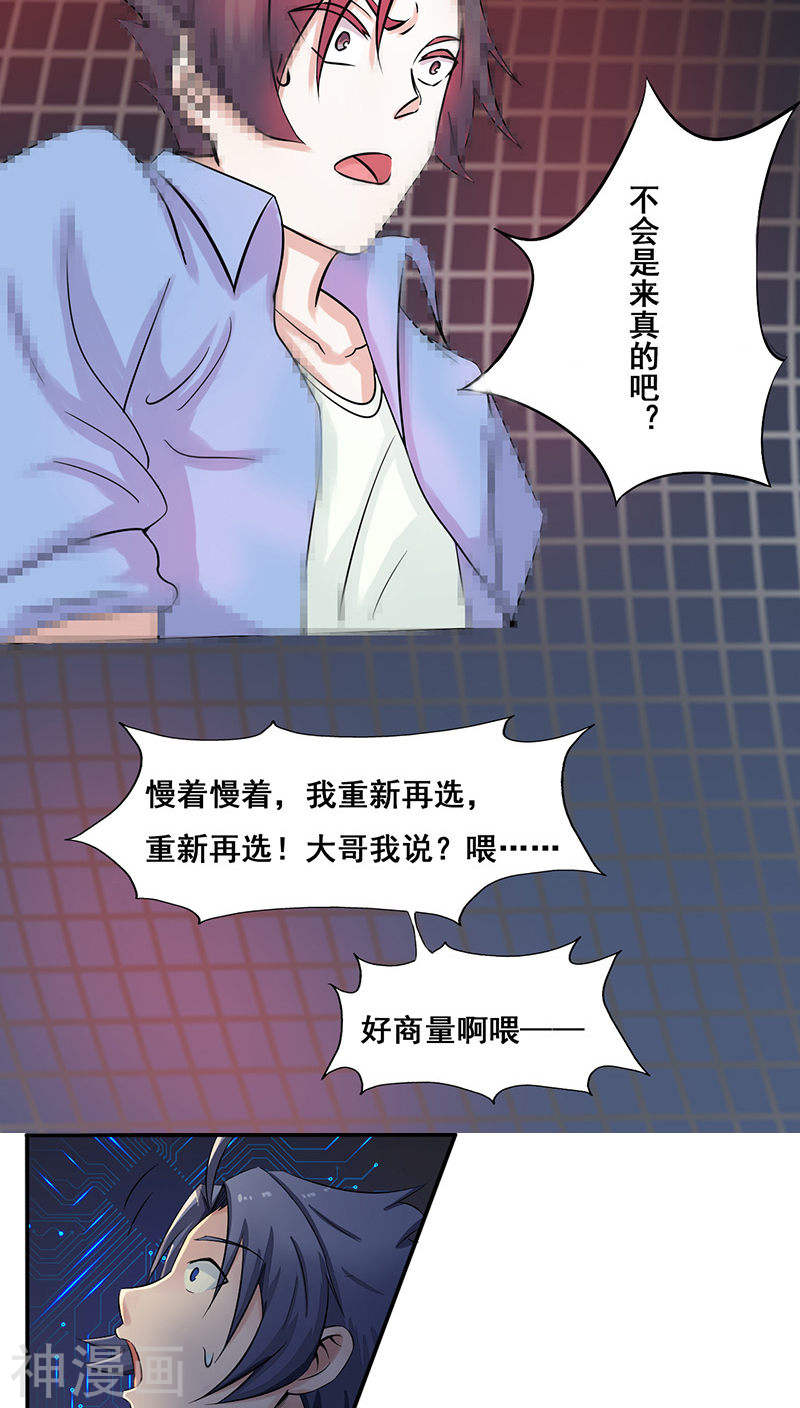地府我开的第1话 祸不单行(86P)