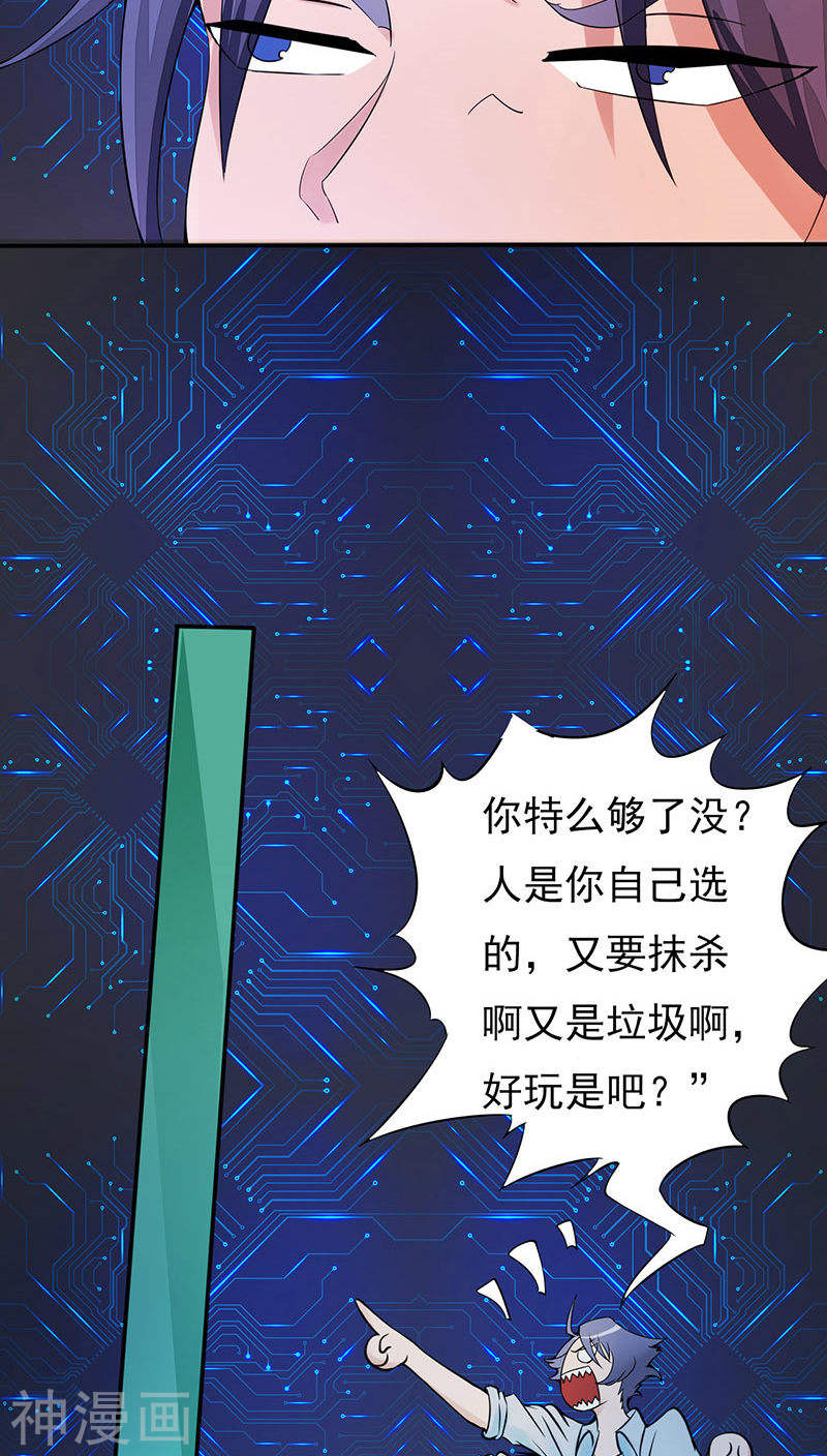 地府我开的第1话 祸不单行(86P)