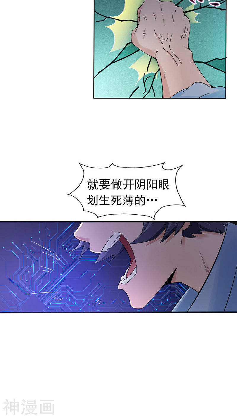 地府我开的第1话 祸不单行(86P)