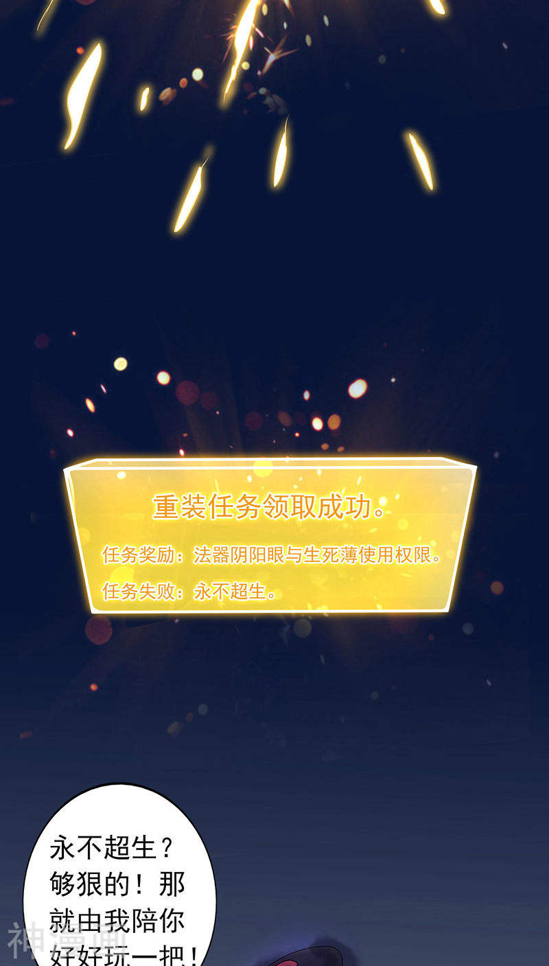地府我开的第1话 祸不单行(86P)