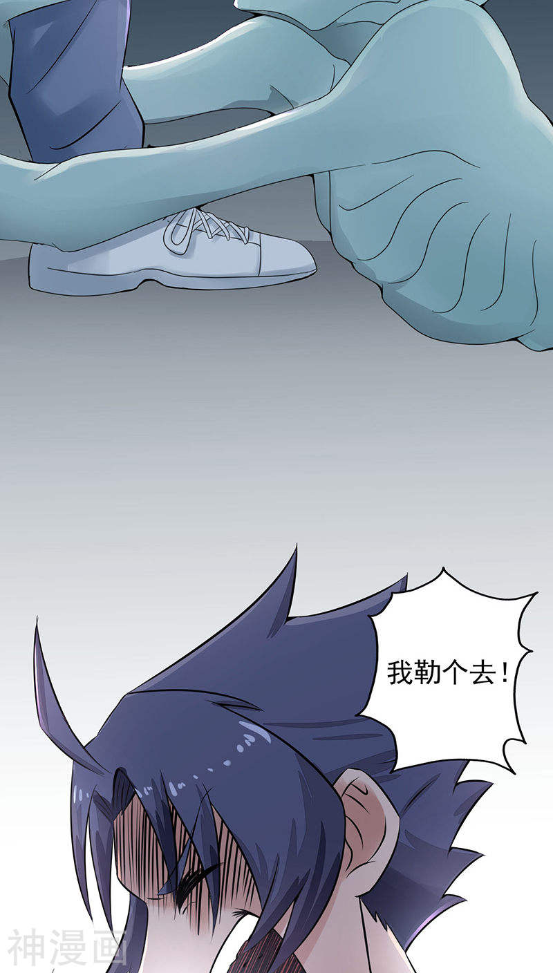 地府我开的第1话 祸不单行(86P)