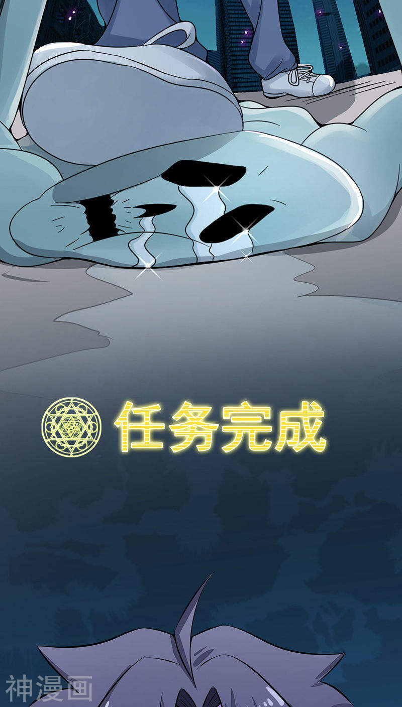 地府我开的第1话 祸不单行(86P)