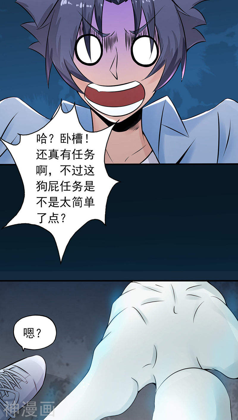 地府我开的第1话 祸不单行(86P)